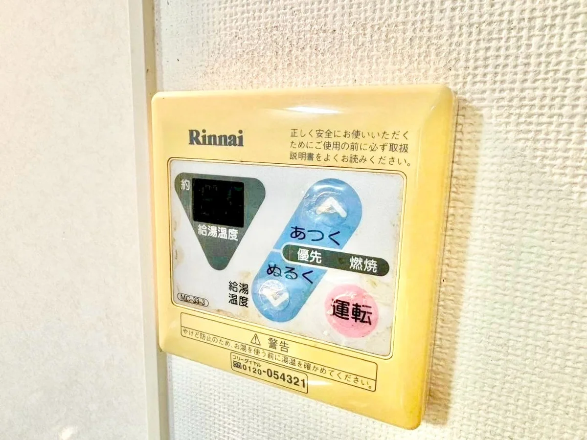 ※撮影用の観察植物・食器調理器具・雑貨類等はございません。※写真は現況優先