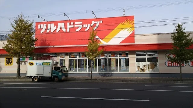 ツルハドラッグ 厚別西店まで880m