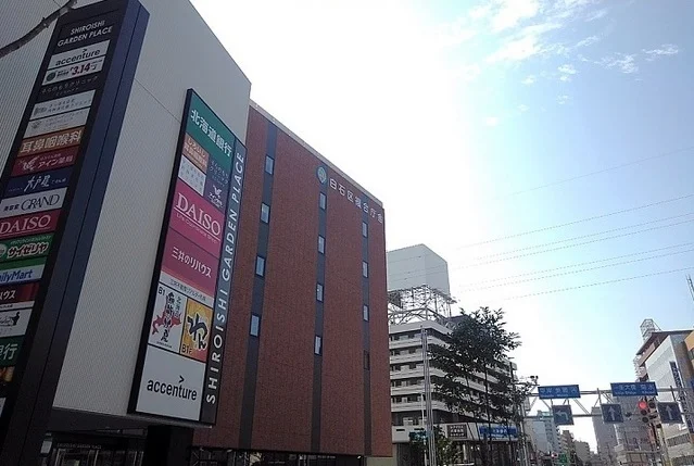 白石区役所まで2200m