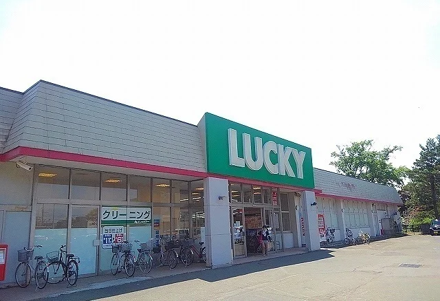 ラッキー菊水元町店まで750m