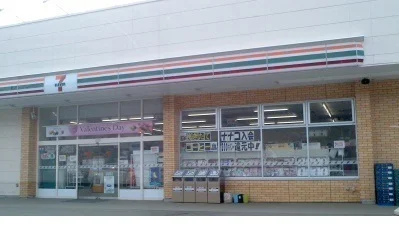 セブンイレブン川俣町鶴沢店まで1100m