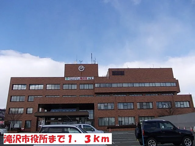 滝沢市役所まで1300m