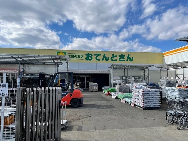 おてんとさんまで2000m