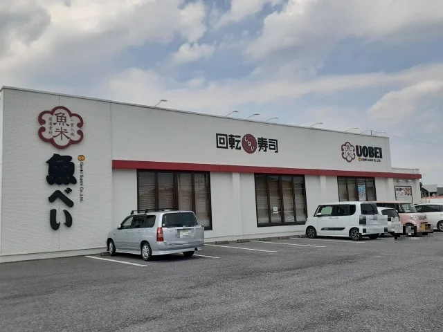 魚べい茂呂店まで450m