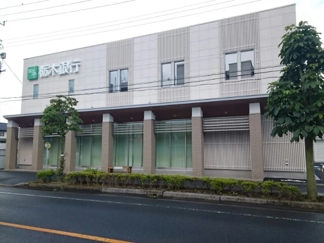 栃木銀行　石橋支店まで900m