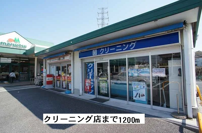 クリーニング店安行慈林店まで1200m