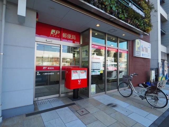 八潮駅前郵便局まで400m