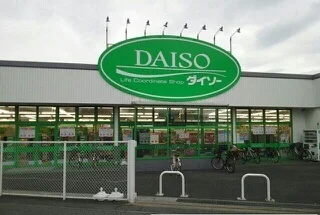 ダイソー東越谷店まで450m