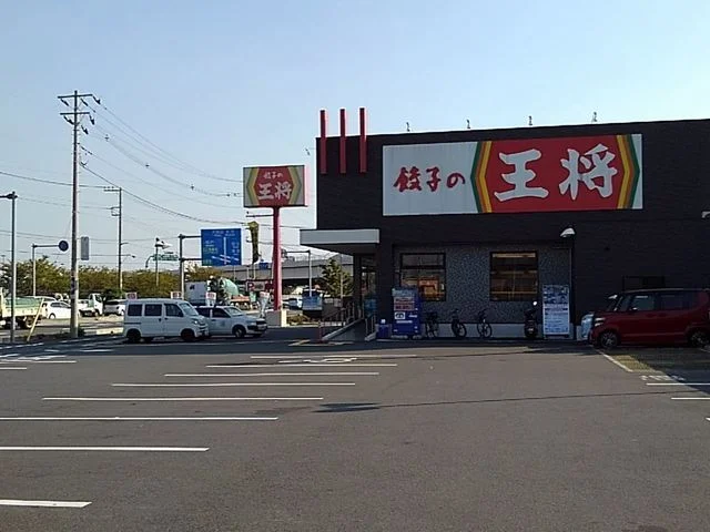 餃子の王将三郷西インター店まで550m
