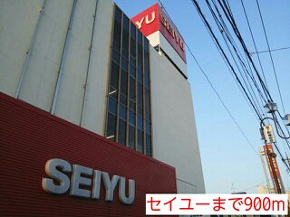 セイユーまで900m