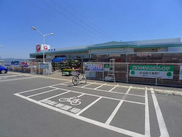 コメリ城西の杜店まで2000m