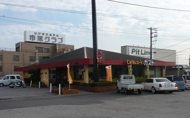 ガスト市原店まで700m