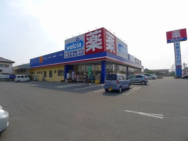 ウエルシア太田新道町店まで400m