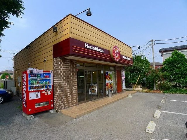 ほっともっと太田新道町店まで210m