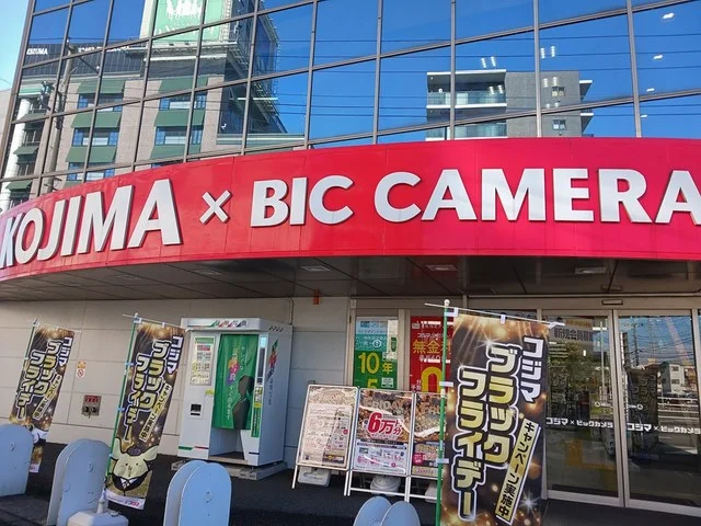 コジマ×ビックカメラまで718m