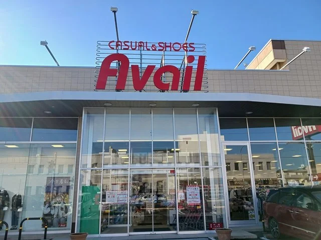 アベイルまで258m