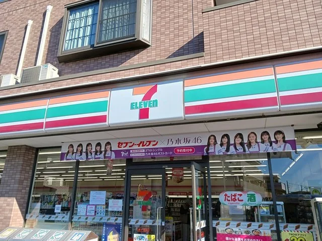 セブンイレブンまで363m