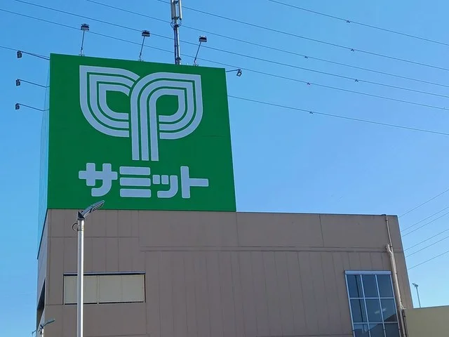 サミットストアまで789m