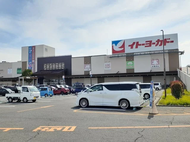 イトーヨーカドー三郷店まで1700m