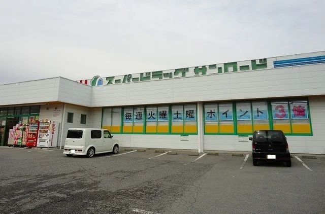 サンロード増穂店、まで1700m