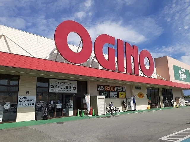 オギノ田富店まで1600m