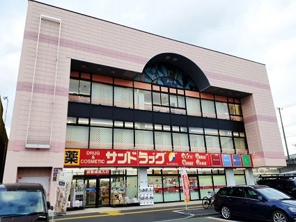 サンドラッグまで110m