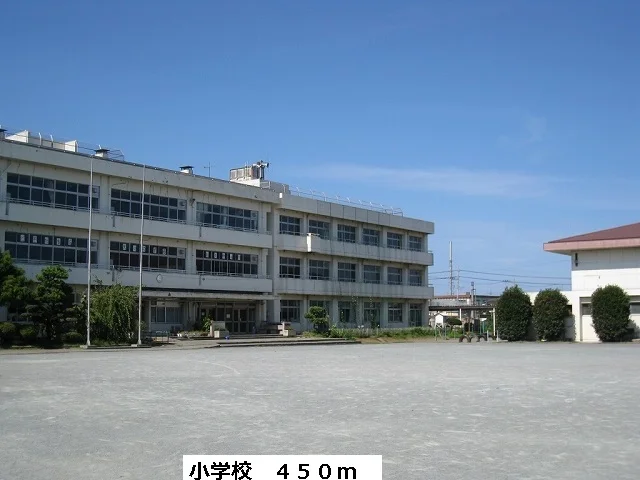 小学校まで450m