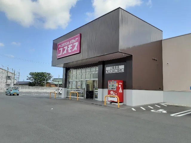 コスモス上岡田店まで700m
