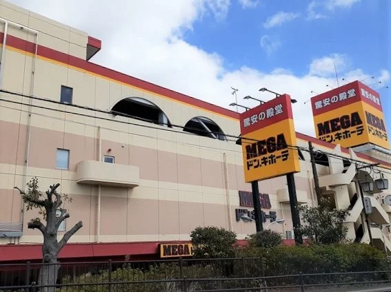 MEGAドン・キホーテ綾瀬店まで350m