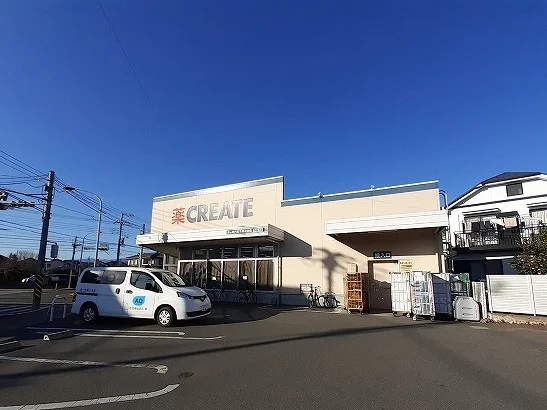 クリエイトまで550m
