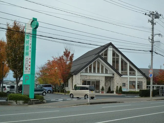 松村歯科医院まで850m