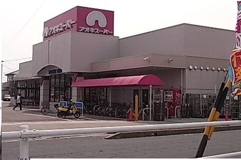 アオキスーパーまで1400m