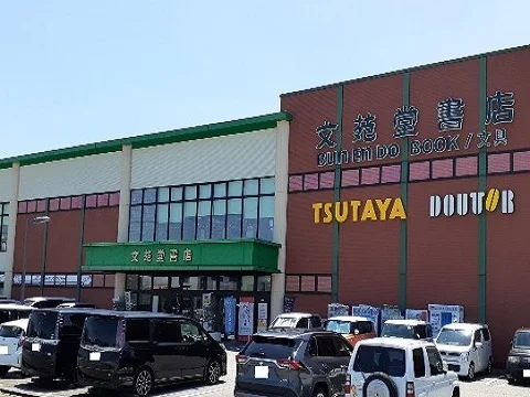 ＴＳＵＴＡＹＡ文苑堂富山豊田店まで1100m