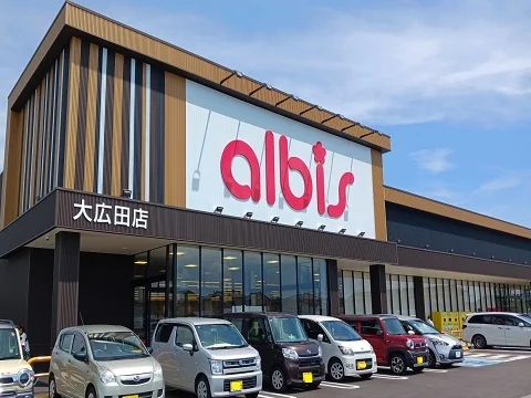 アルビス大広田店まで1600m