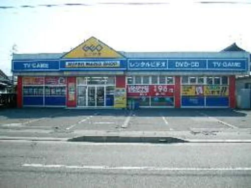 ゲオ大野店まで1800m
