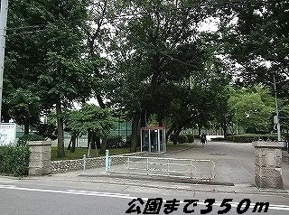 松葉公園まで350m