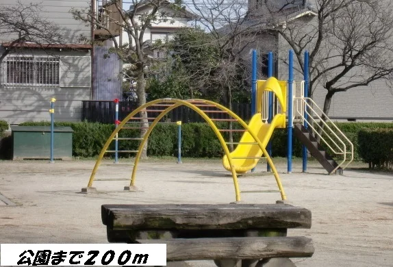 大当郎公園まで200m