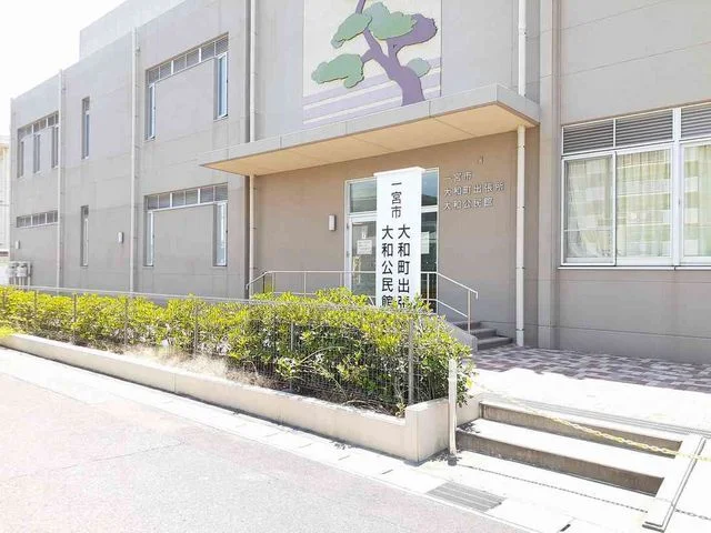 一宮市役所　大和町出張所まで150m