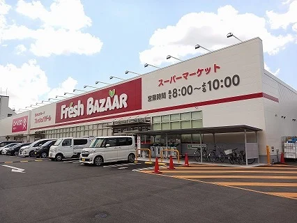 フレッシュバザールまで2300m