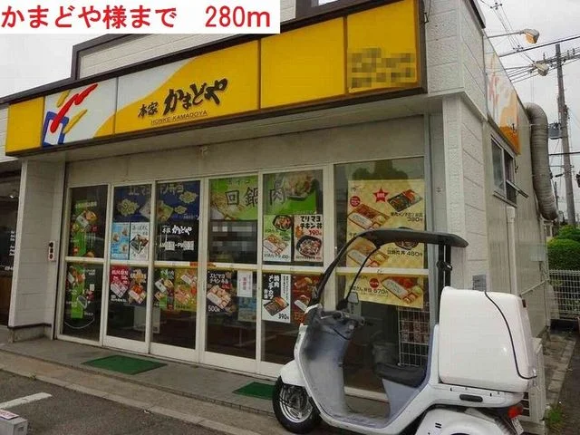 かまどや明姫今福店まで280m