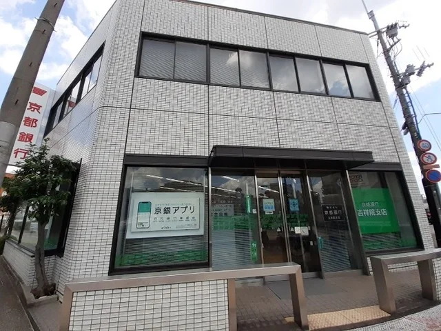 京都銀行　吉祥院支店まで290m