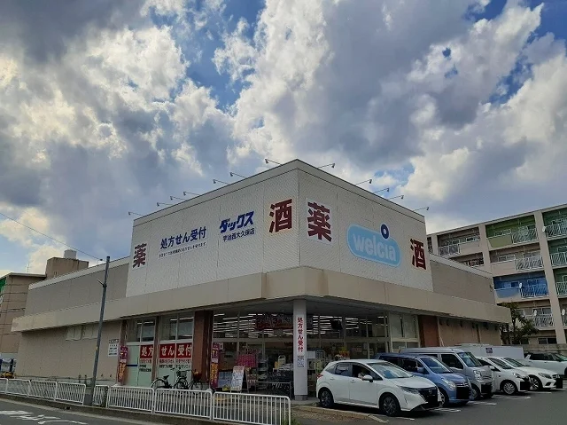 ウエルシアダックス 宇治西大久まで38m