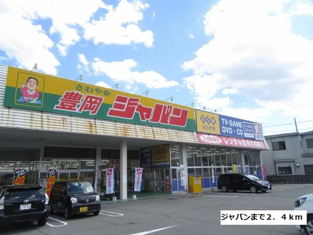 ジャパンまで2400m