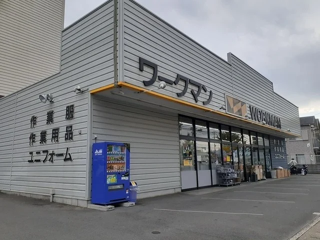 ワークマン 京都伏見横大路店まで1200m