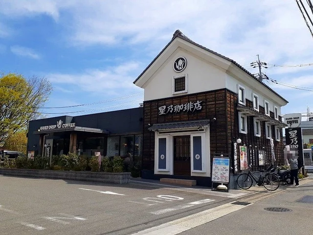 星乃珈琲店 京都伏見店まで1800m