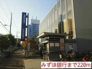みずほ銀行まで220m