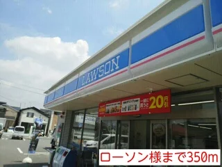ローソン様まで350m