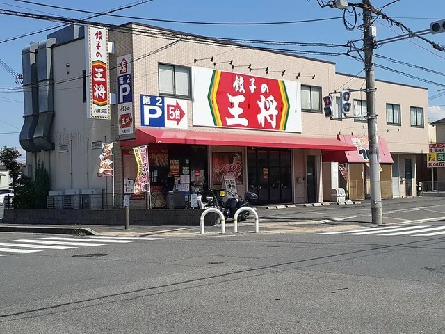 餃子の王将様まで501m