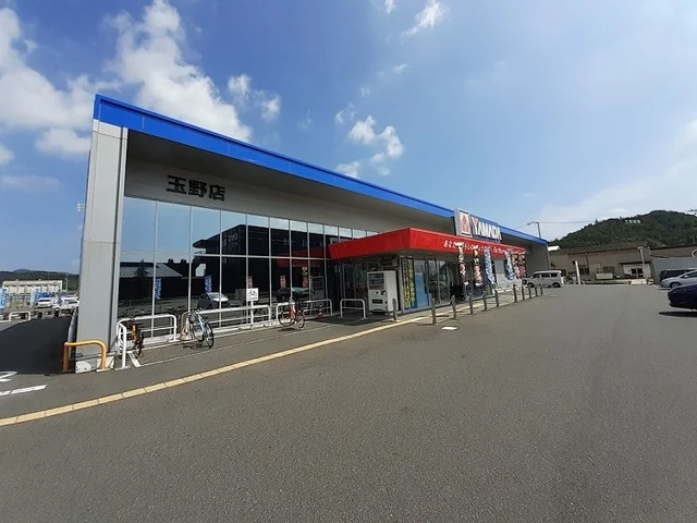 ヤマダ電機玉野店まで1016m
