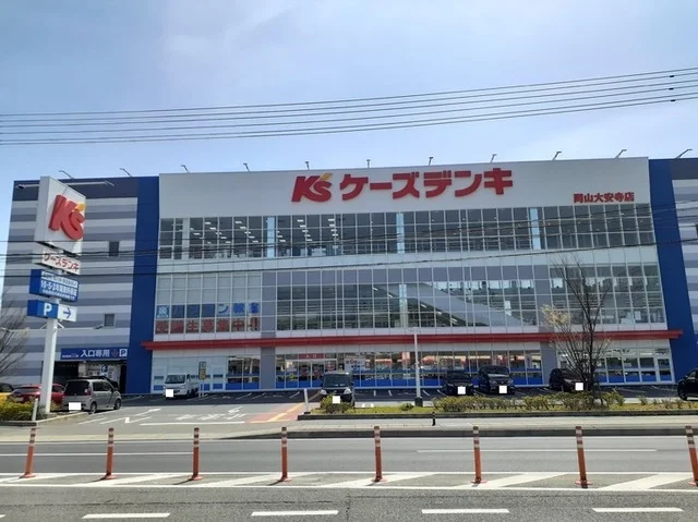 ケーズデンキ岡山大安寺店まで950m